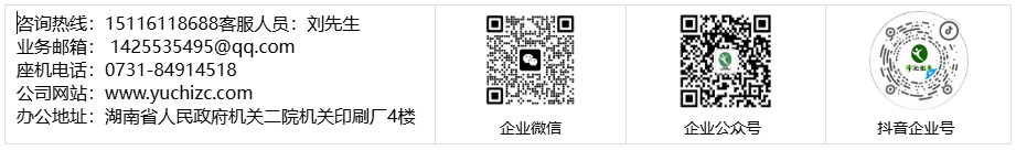 宇驰联系网站地址电话11.png
