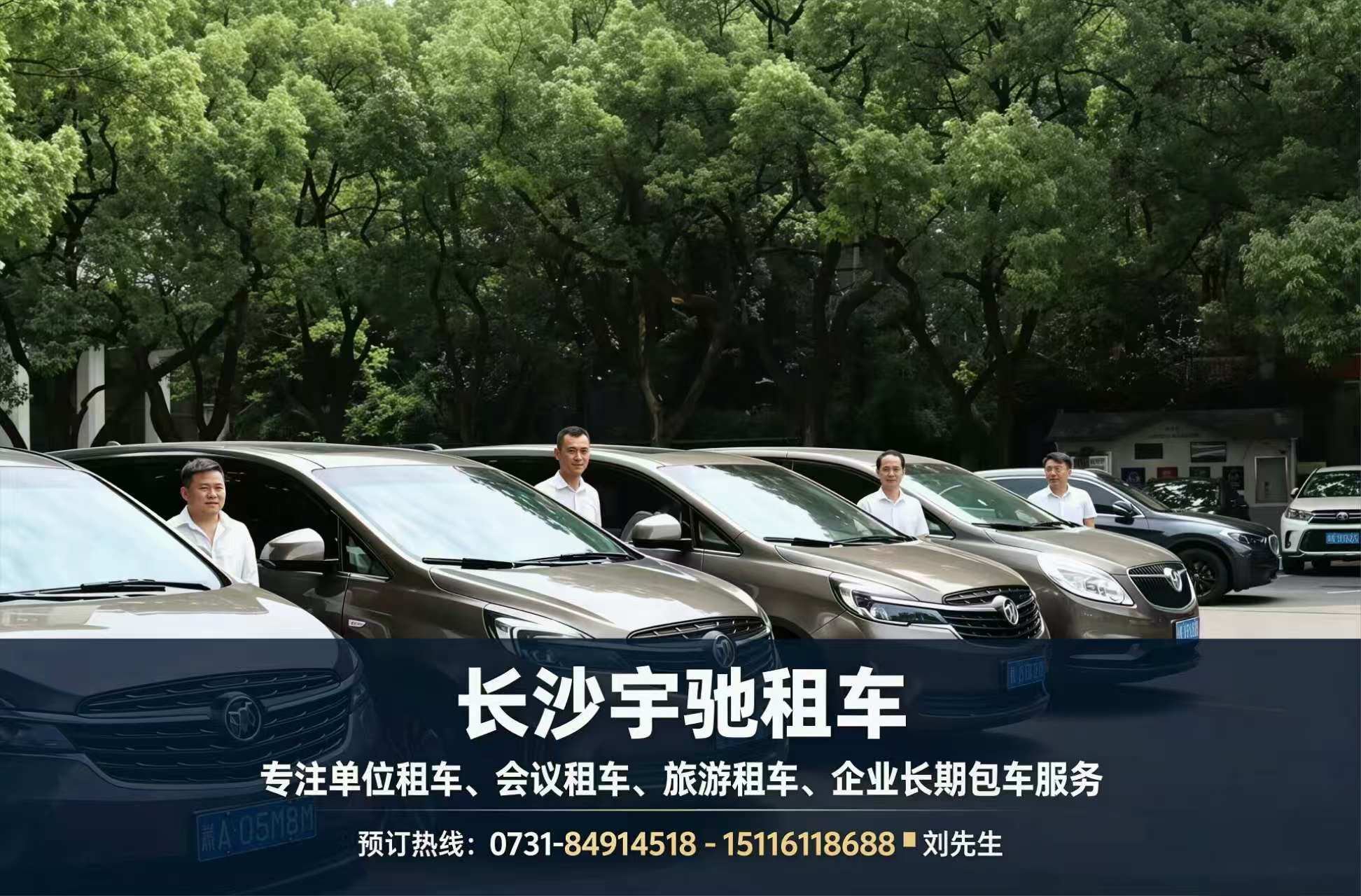 长沙豪华商务车租赁公司怎么选？从车型配置到服务保障全面解析