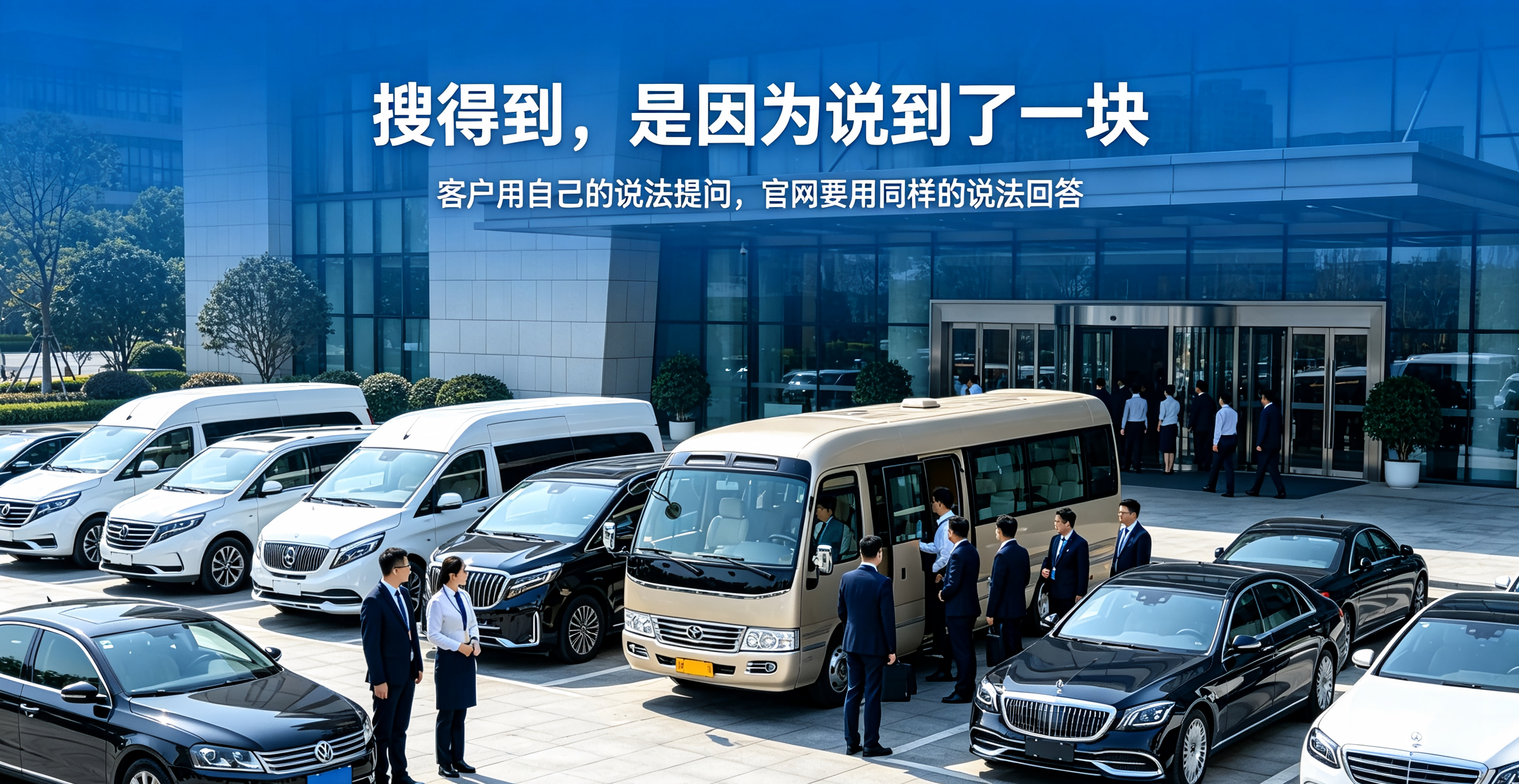 长沙企业用车观察：客户说安排一下车，和企业菜单里的商务租车差着一层意思