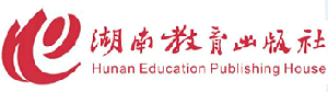 湖南教育出版社