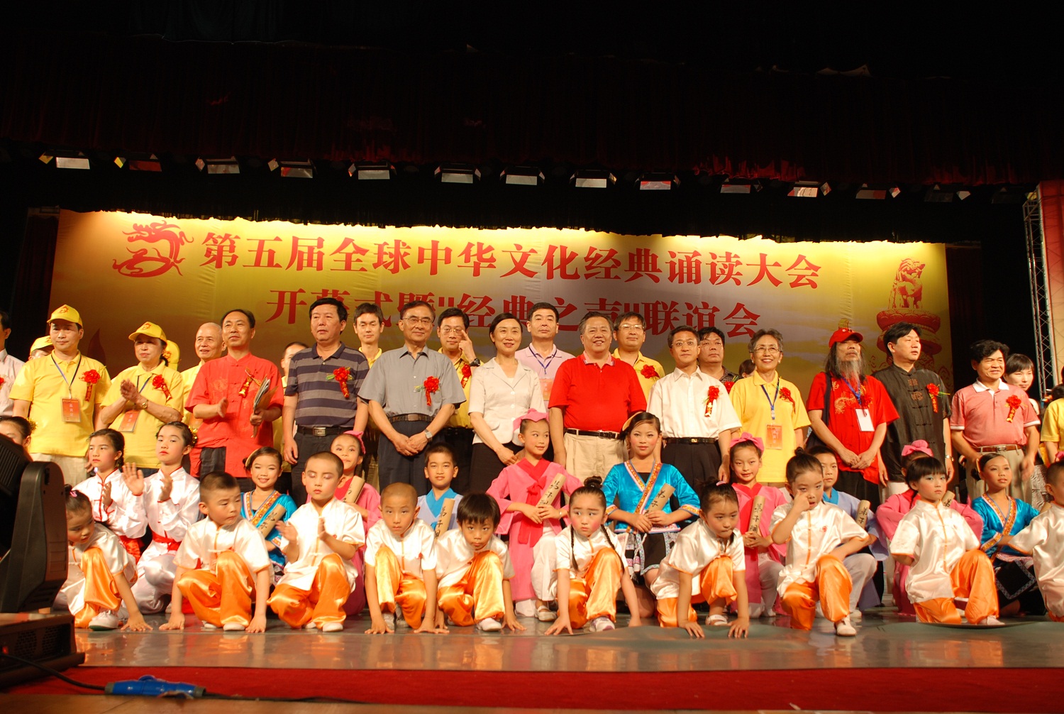 第五届全球中华文化经典诵读大会 用车